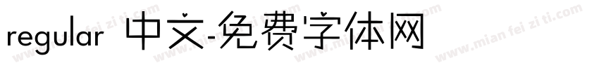 regular 中文字体转换